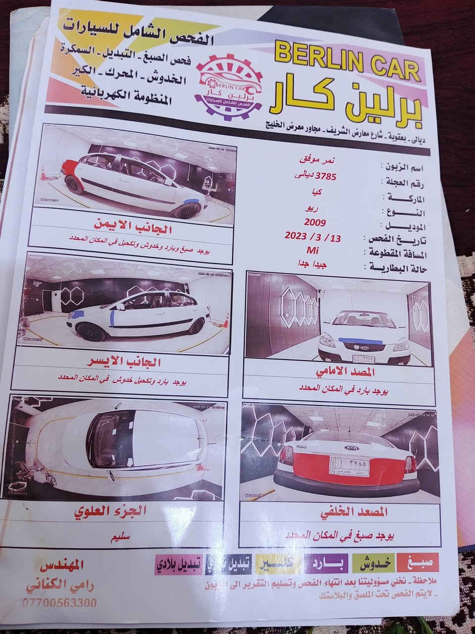 شراي بتصل
العنوان تقاطع الوجهيه 
ابو خربيش 
***********
***********
