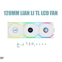 Lian Li • ٣ قطع ١٢٠مم • نينوى-موصل