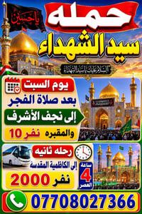 ‏٠٧٧٠٨٠٢٧٣٦٦