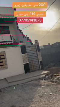 ديوم ٣٠٠٠ • ٢٠٠م • طابقين