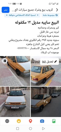 سايبا • مديل ٢٠١٢ • كربلاء