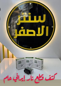بغداد _ #شركة_سنتر_الاصفر 🟡 اللهم صلي وسلم على سيدنا محمد وعلى اله وصح...