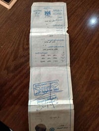 بطاقة تموينية • رحيم ماجد فيصل • مكتب دالالية أهل الديرة