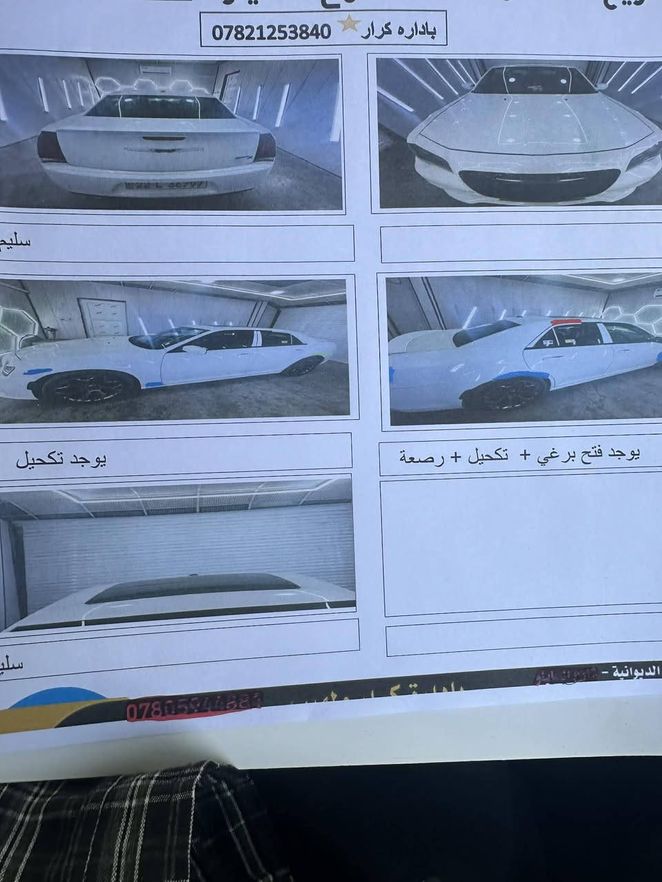 سلاام عليكم
اوباما للبيع مديل 15 رقم اربيل الجديد بسمي موصفات فول S سونار موجود السعر230 بيها مجال ***********
