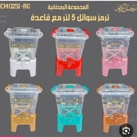 توصيل النجف • احتياجات رمضانية • ترمز بلاستك 5لتر