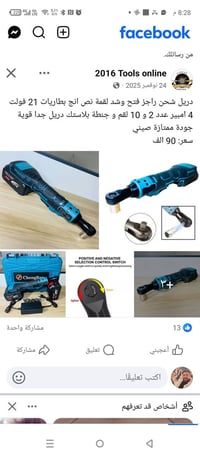 بسوك • الكترونيات • للبيع