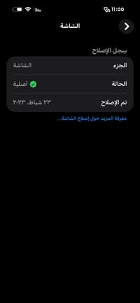 ايفون ١٤ برو ماكس • ٢٥٦ • شاشة اصلية