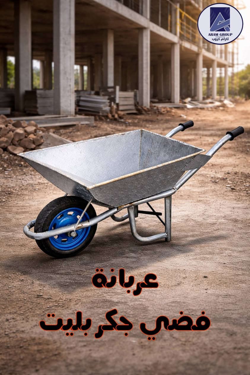 عربانة اخضر محلي خفيف💯
عربانة ازرق محلي ثقيل💯
عربانة فضي جكر بليت🔗🦾
تواصلو معنا مباشرة عبر الواتساب على ارقامنا واحصلو على الدعم الفوري والخدمات المميزة! " 👇👇📲📲
***********
***********
***********
***********
"انضموا إلى قناتنا على تليجرام لتحصلوا على آخر الأخبار والعروض الحصرية! تابعونا الآن وكنوا جزءًا من مجتمعنا!"
https://t.me/Aramgroup24
