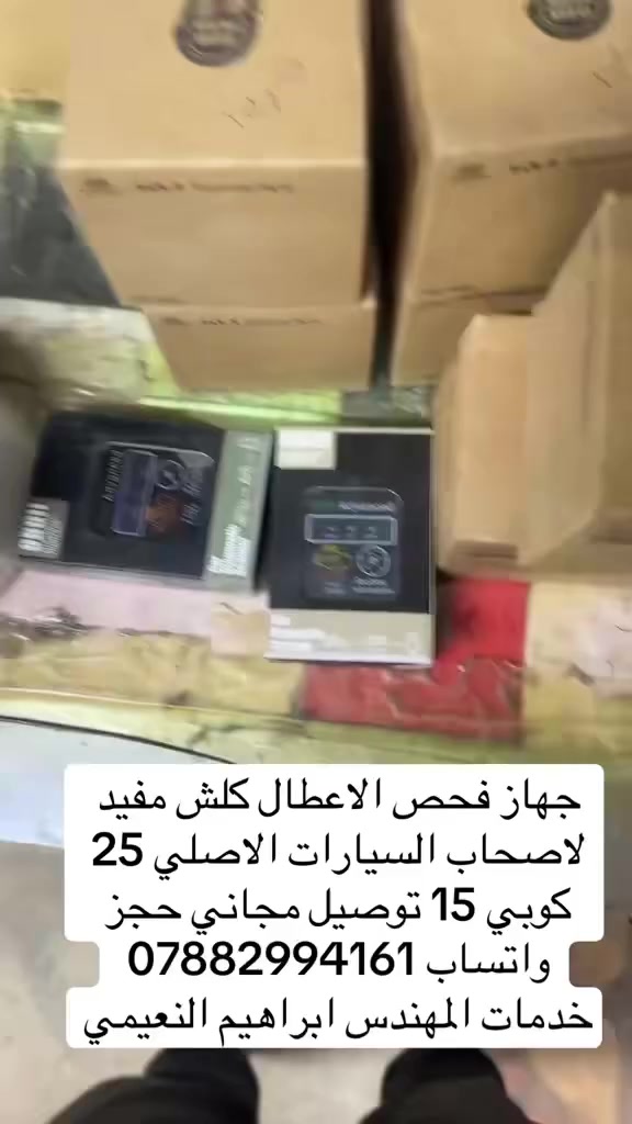 سلام عليكم شباب للفائده


**إذا كنت صاحب هذا الإعلان وتريد حذفه لأي سبب، رجاءا أرسل رسالة إلى الدعم الفني**