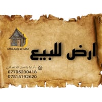 حي بتول • ١٠٠م • سند ملك