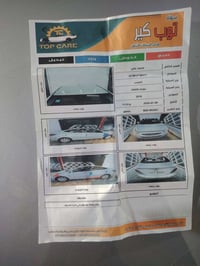 اكسنت • ٢٠١٦ • مكفوله