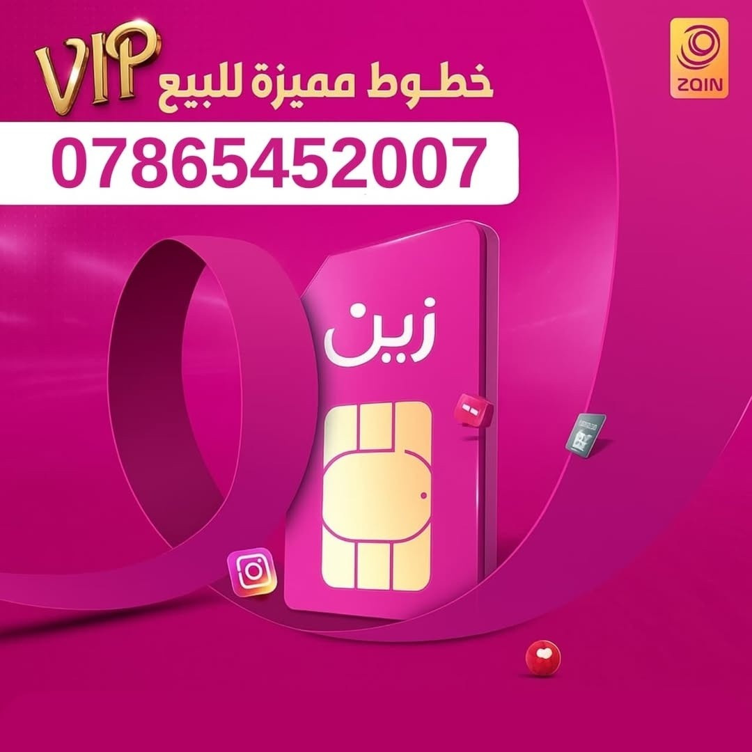 ✨️أرقام مميزة متكررة + مواليد بأقوى خدمات وعروض🔥💯
للحجز والاستفسار  واتساب***********
