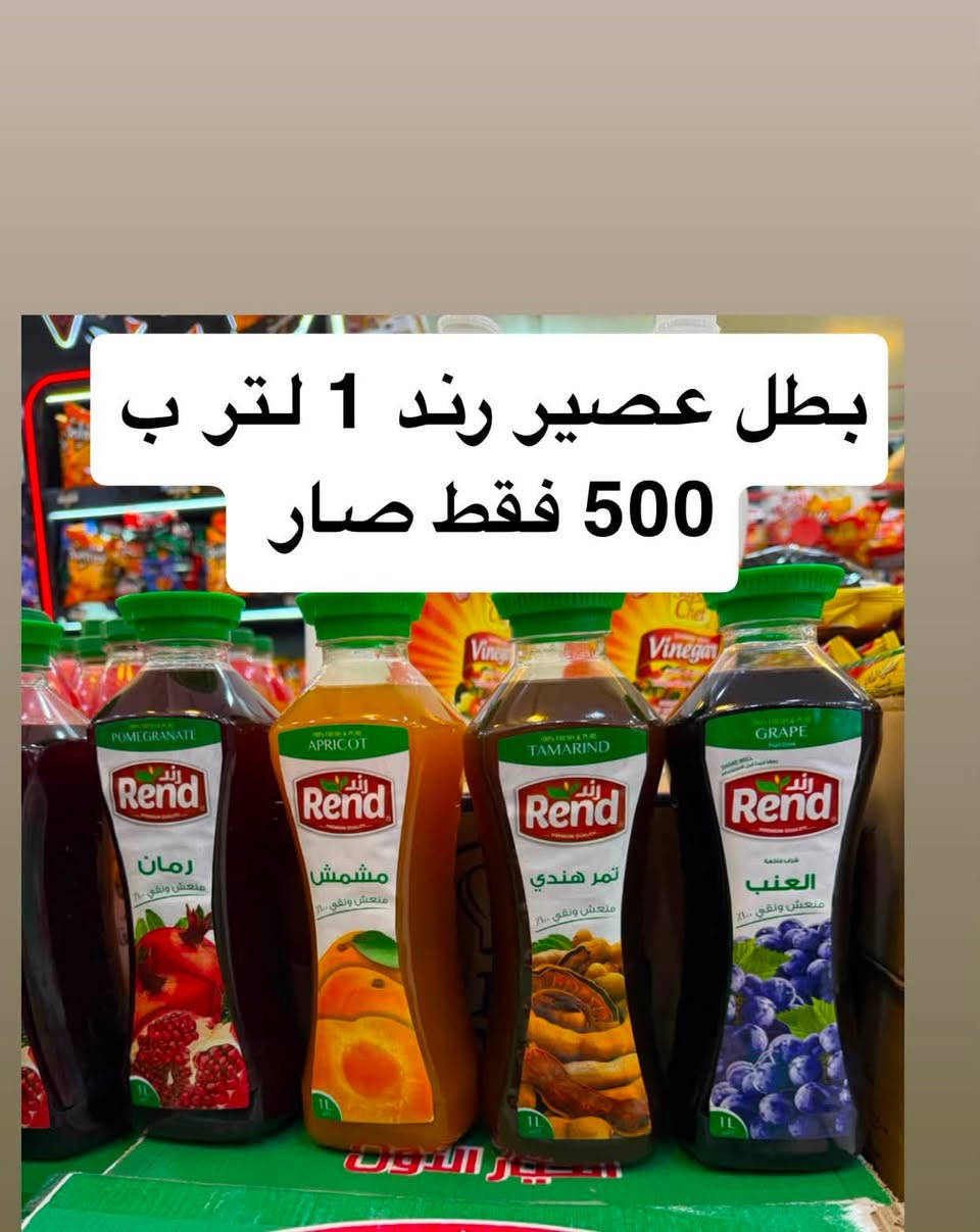 مستمرين وياكم بعروضنا 🔥 وتحطيمها وبدون توقف  🌹🌹انظروا واستمتعوا بعروضنا من ماركت الشامي فرع #الرمادي  🚨🚨
متواجدين على مدار 24 ساعة ليلا مع النهار 
يوم الثلاثاء 2026/6/30
العنوان الأنبار الرمادي شارع الحوز قرب مجسر الزيوت اهلا وسهلا بكم 🌹🌹


**إذا كنت صاحب هذا الإعلان وتريد حذفه لأي سبب، رجاءا أرسل رسالة إلى الدعم الفني**