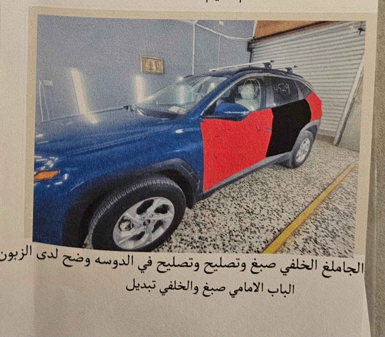 السلام عليكم
توسان ٢٠٢٣ بيع او مراوس 

مكينة ٢.٥ لون ازرق مميز رقم مثنى حرة 

السيارة فول مواصفات و السونار موجود 

ماشية ٦٩ الف كيلو

للاستفسار خاص او الاتصال ***********

مكان السيارة السماوة
