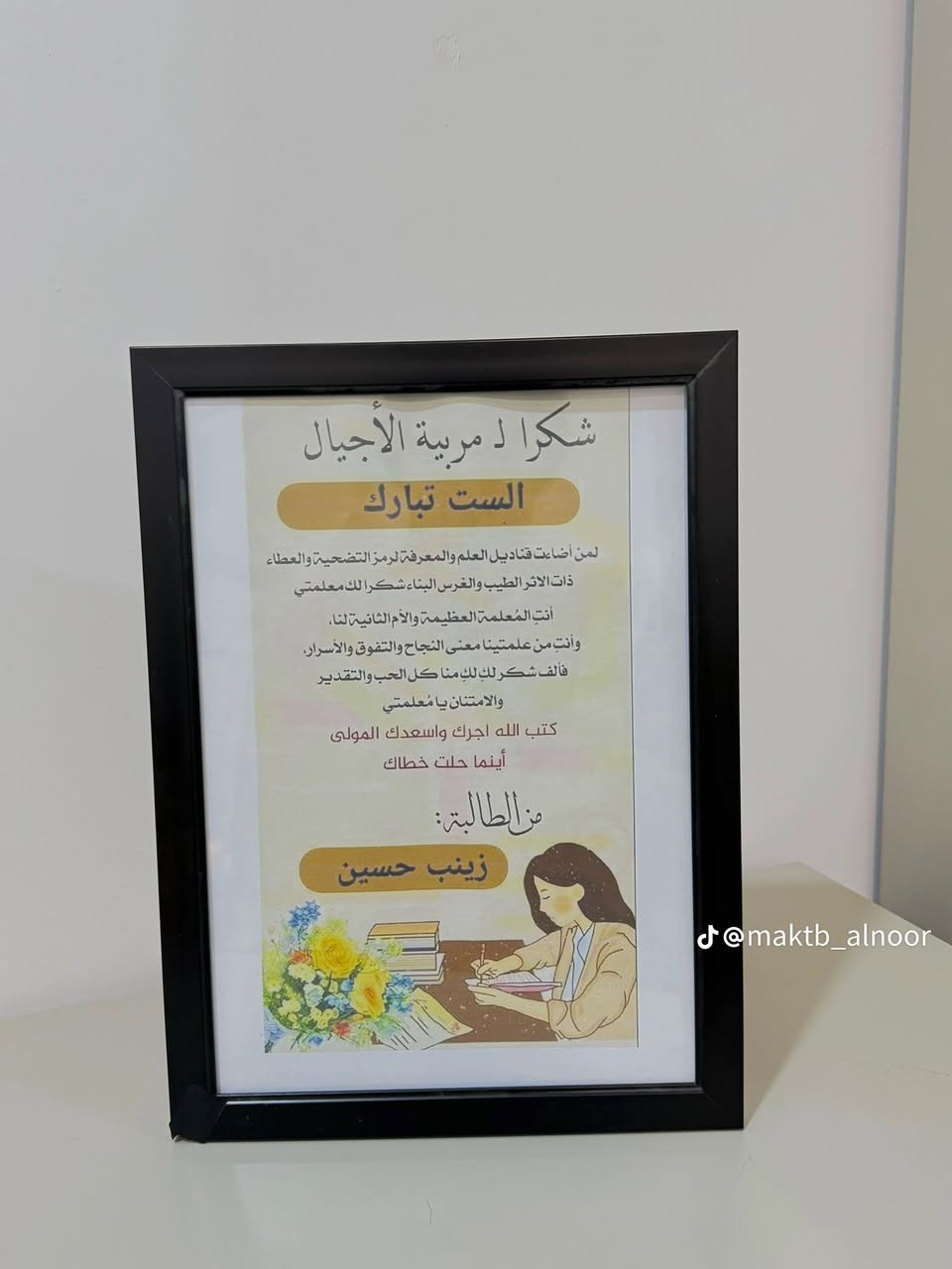 هدايه عيد المعلم


**إذا كنت صاحب هذا الإعلان وتريد حذفه لأي سبب، رجاءا أرسل رسالة إلى الدعم الفني**