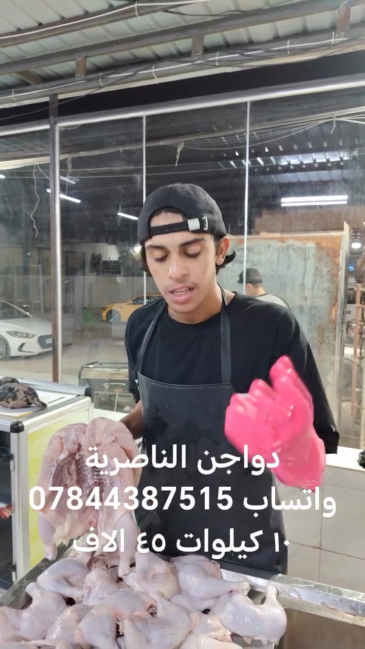 #الناصرية #الهم_صلي_على_محمد_وأل_محمد#الشعب_الصيني_ماله_حل #الناصرية #الشعب_الصيني_ماله_حل #الشعب_الصيني_ماله_حل #الناصرية #الهم_صلي_على_محمد_وأل_محمد #محمد_فلاح#الهم_صلي_على_محمد_وأل_محمد


**إذا كنت صاحب هذا الإعلان وتريد حذفه لأي سبب، رجاءا أرسل رسالة إلى الدعم الفني**