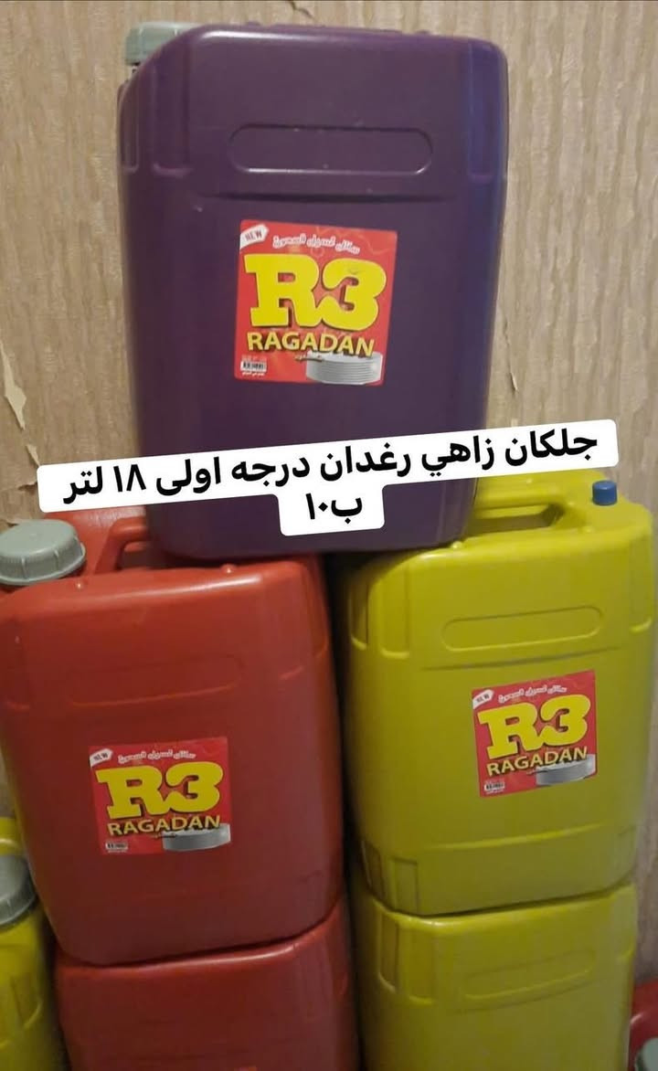 ✨ حبايبي وصلتني مجموعه رغدان غنيه عن التعريف ✨

🙈اخذ وانت مغمض ومطمئن من منظفات كلشي متوفر 🙈

قطع حلوة ومميزة ومختارة بعناية حتى ترضي كل الأذواق، وإذا تحبين الأشياء المرتبة والناعمة أكيد راح يعجبج الموجود عدنا 🤍🛍️

📦 التوصيل مجاني للطلبات فوق 5000 دينار
🚚 وأقل من 5000 دينار التوصيل 1000 دينار فقط

✅ وفحص الطلب متوفر بوجود المندوب قبل الاستلام حتى تستلمين طلبج وإنتِ مطمنة

لا تتأخرين بالحجز لأن بعض القطع كمياتها محدودة وتنتهي بسرعة ✨
راسلونا وشوفوا الجديد، يمكن القطعة اللي تدورين عليها موجودة هسه عندنا 🤍🌷


**إذا كنت صاحب هذا الإعلان وتريد حذفه لأي سبب، رجاءا أرسل رسالة إلى الدعم الفني**