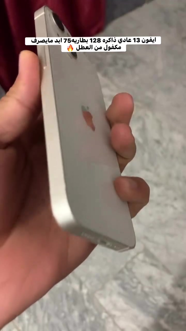 للبيع 🔥
📱 Apple iPhone 13 عادي
💾 128GB
🔋 البطارية 75%
⚡ استخدام مرتب وأبد ما يصرف
✅ مكفول من العطل

💸 السعر 350 ألف وبيه مجال 
 @إشارة #ايفون #دعم_ابل #iCloud


**إذا كنت صاحب هذا الإعلان وتريد حذفه لأي سبب، رجاءا أرسل رسالة إلى الدعم الفني**