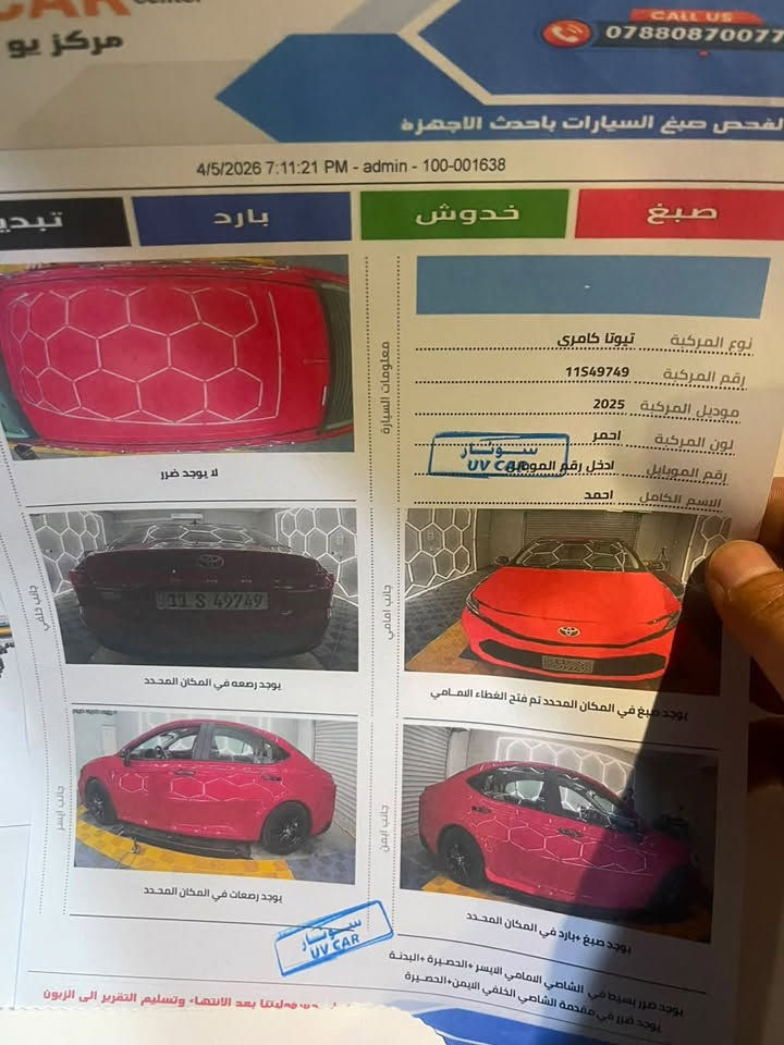 ✨ للبيع | تويوتا كامري LE موديل 2025 ✨
🇺🇸 وارد أمريكي
🔹 الفئة: LE
🔴 اللون: أحمر
📍 رقم التسجيل: بغداد دولي

سيارة موديل حديث، تتميز بالراحة والاعتمادية، وجاهزة للاستخدام.

تفاصيل الضرر عند الاستيراد:

دعامية أمامية.
ربع بنديد.
تم توضيح الضرر بكل شفافية، والجاد يمكنه الفحص والمعاينة.
💰 السعر: (21،500$)
📞 للتواصل: (***********)
للجادين فقط، وأهلاً بأي فحص قبل الشراء.
مكان السيارة الانبار_الرمادي
