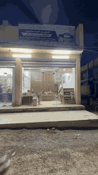 ‏عنوان بغداد مدينة الصدر خضراء مدينة ‏الاستفسار مراجعة المكتب حسين المياحي
***********
