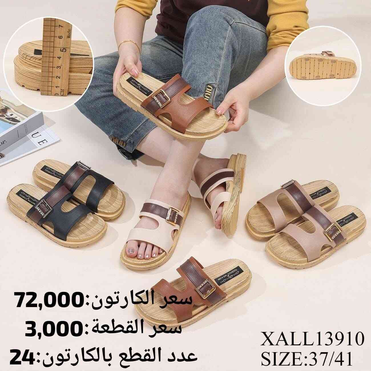 #جملـه_فـقـط_لانـتعـامل_بالمفرد_نهائيااا

           #زبــأئـنـــا_الـــورود 🌹

#تتـوفر_احدث_الموديلات_للموسم_الصيفي
#رجالي_نسائي_شبابي_ولادي_بناتي_اطفال
 
الأسعـار والتـفاصـيل داخــل الــصــور ✔️
يــتوفر توصيل لكل محافظات العراق 🇮🇶

للحجز_تلي ((#هدوووشه)) https://t.me/hg_bhi

#قـنـاه البضاعـه والحجز واتس👇👇
https://chat.whatsapp.com/JxVmHP57Y9z94bJsB6tVgP?mode=gi_t


**إذا كنت صاحب هذا الإعلان وتريد حذفه لأي سبب، رجاءا أرسل رسالة إلى الدعم الفني**