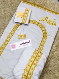 احلى هديه رمضانيه ممكن تهديها😍😍 لأحبابك طقم صلاة بأسمهم  بالشهر الفضيل...