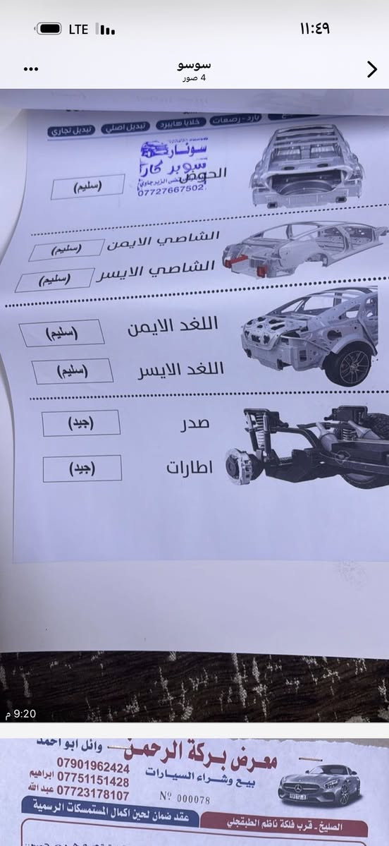 بيكانتو موديل ٢٠١٥ فول مواصفات فتحة بصمة كشتات جلد للبيع أو مراوس بصول  سعر البيع ٩٣ وهاي تفاصيل سيارة


**إذا كنت صاحب هذا الإعلان وتريد حذفه لأي سبب، رجاءا أرسل رسالة إلى الدعم الفني**