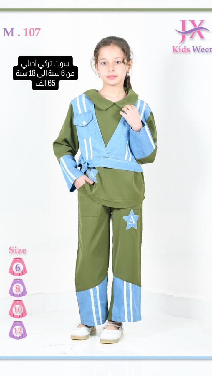 وجبة جديدة من السوتات والتراكات 🩵

اسعارنا رخيصة وجودتنا عالية

☀️ الموسم الصيفي بدأ الآن! ☀️ 

كل موديل وتفاصيله داخل الصورة 🦦

🔥جملة فقط وخصم للكميات🔥

ادخل وشوف كل ما هو جديد على قناة التيلگرام 👇🏼

https://t.me/malakbaby1234

يوجد توصيل لجميع محافظات العراق  🚚🏎️🚛 

للحجز الأتصال على الرقم***********او مراسلة الصفحة
