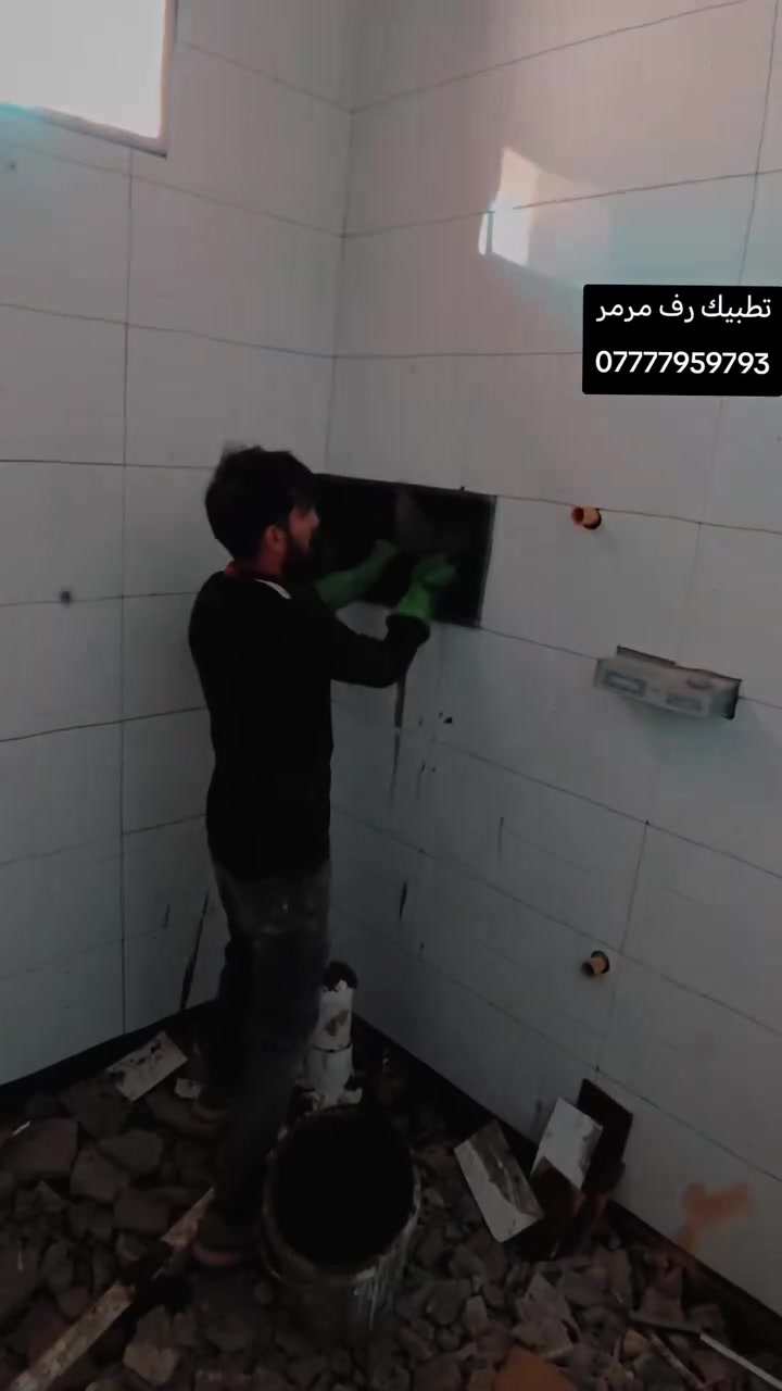 دئما تفنن بعملك حتئ الله يوفقك عزيزي 🫡❤
سيف سيراميك التطبيك كافه انوع السيراميك *********** 🌹

