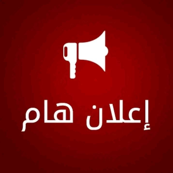 #اعلان #هام 
اخواني أهالي مدينة غماس ( زكاة العلم نشره وتعليمه ) ومن منطلق واجبنا نعلن لكم عن انطلاق دورات التقوية الصيفية في مركز ابداعنا للتعليم المطور النموذجي للصفوف الرابع والخامس والسادس الابتدائي للمواد اللغة العربية واللغة الانجليزية والرياضيات بتاريخ 2026/6/1 الساعة 9 صباحا وتحت إشراف الكادر التالي 

اللغة العربية الست #شيماء حياوي ديان 

اللغة الانجليزية #حسين علي الخزاعي 
حوراء علي عبد 

الرياضيات #رباب غلاب الخزاعي 

العنوان قرب جسر ابو حلان مقابل بيت سيد جبار الاعرجي مباشرة الطابق الثاني


**إذا كنت صاحب هذا الإعلان وتريد حذفه لأي سبب، رجاءا أرسل رسالة إلى الدعم الفني**