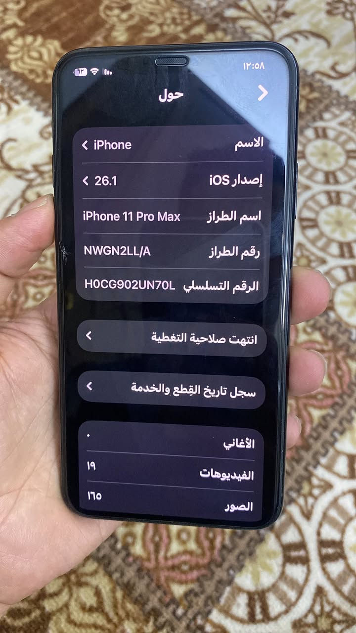 سلام عليكم ايفون 11 برو ماكس جهاز نضيف بطاريه76 ذاكره 256 جهاز  مال بيت يخبل  مابي اي شخط ومطاب اي تصليح من السعر 300 بي مجال بغداد مكاني حي العامل ***********
