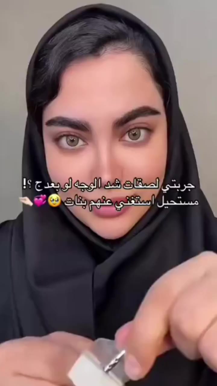 ‎  😍😍😍توفرت من جديد 
لصقات شد العيون 
والوجه والرقبة والفك 🔥✔️✨

‎لاصقات لشد الوجه والرقبة بشكل فوري تحتوي على 40 لاصقة✔️  
‎يُستخدم لشد الوجه ورفع العين من خلال وضعه من جهة الحواجب وايضاً من جهة الخدود لرفعها وتحديدها ، يُستخدم لشد الرقبة وتحديد الحنك من خلال وضعه بمنطقة الرقبة من الخلف

اللاصقة تندمج مع البشرة قويةو مستحيل تنفتح أثناء اللبس 
تكساس  كامل للوجه 😍✔️  

‎يمكن اخفاء الخيوط داخل الشعر✅


**إذا كنت صاحب هذا الإعلان وتريد حذفه لأي سبب، رجاءا أرسل رسالة إلى الدعم الفني**