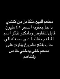 بعقوبه • للبيع • واتساب