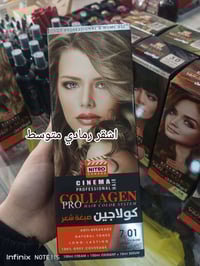 صبغ كولاجين • سحب لون • سوق ال٤٠٠٠