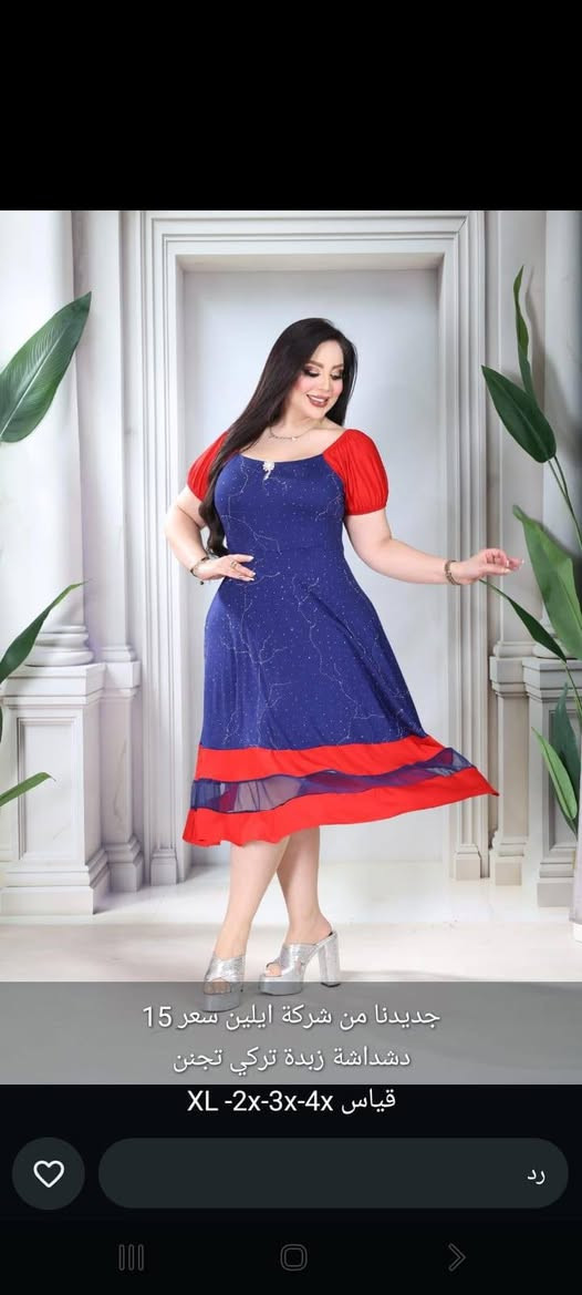 جديدنا من شركة ايلين سعر 15
دشداشة زبدة تركي تجنن
قياس XL -2x-3x-4x البصرة, العراق


**إذا كنت صاحب هذا الإعلان وتريد حذفه لأي سبب، رجاءا أرسل رسالة إلى الدعم الفني**