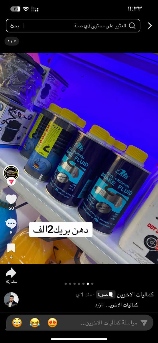 عرض خاص من كماليات الاخوين تخفيضات لفتره محدود
العنوان كركوك قادسيه بصف الاستخبارات من طرف حصو ورمل بصف صيدليه فيتامين
متواجدين من ساعه 10 صباحاً  الي ساعه 11مساء 
بطريقك دزلي طلب صداقه ننشر كلشي جديد بالصفحه وشكراا

***********
‭***********
متوفر واتساب هم علئ رقمي
