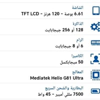 هونر اكس ٧e • مبادلة • ايفون ١٢/١٣