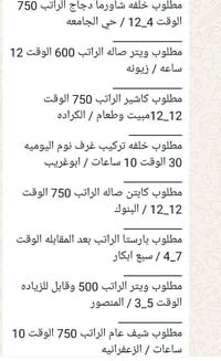 يريد شغل يراسلني واتساب 07853919866