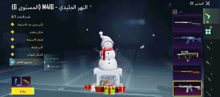 السلام عليكم
حساب بوبجي للبيع مستوئ 81 قريب لل 82

مثكات 113

5 كونكر 2 التميت

33 سلاح منهن 14 كل مسج والباقي ليفل 2و3

امفور ثلجي لفل 6 الحساب الخير من الله جنط خوذ

سعر 125 الف تريد تحويل تريد وجة لوجة


**إذا كنت صاحب هذا الإعلان وتريد حذفه لأي سبب، رجاءا أرسل رسالة إلى الدعم الفني**