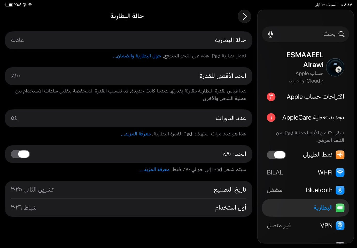 ايباد11-a16
البطارية 100
الذاكرة 128 
عدد دورات الشحن 54
الجهاز نظيف وما مبدل بي شي 
السعر 450الف قفل
الشاحنة والباكيت مالتة ويا  
اي استفسار تواصل خاص


**إذا كنت صاحب هذا الإعلان وتريد حذفه لأي سبب، رجاءا أرسل رسالة إلى الدعم الفني**