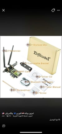 كارت واي فاي • للحاسوب • مع التوصيل