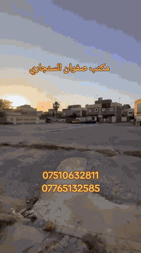شقه للبيع في شقق الخضراء مقابل الساحه 
في المربع الذهبي قرب جامع المحسنين 
مساحه123متر 
تحتوي ع 3غرف نوم وصاله ومطبخ وصحيات وحديقه 
السعر 85وبي مجال 
للتواصل 
***********
***********
.
