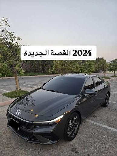 النترا 24 للبيع،،،،سياره فتحته المتد واحد على واحد،امريكي تبديل باب صفحه اليمنى،تبديل دعاميه اماميه و جاملغ امامي،سياره مرقم بغداد،ابسمي،،سعر ١٦٥,,,, تواصل على رقم ***********,,,,, كورك بي واتساب،***********،،تشغيل عن بعد،يربكات سليمه،جهاز سياره من كل شيء
