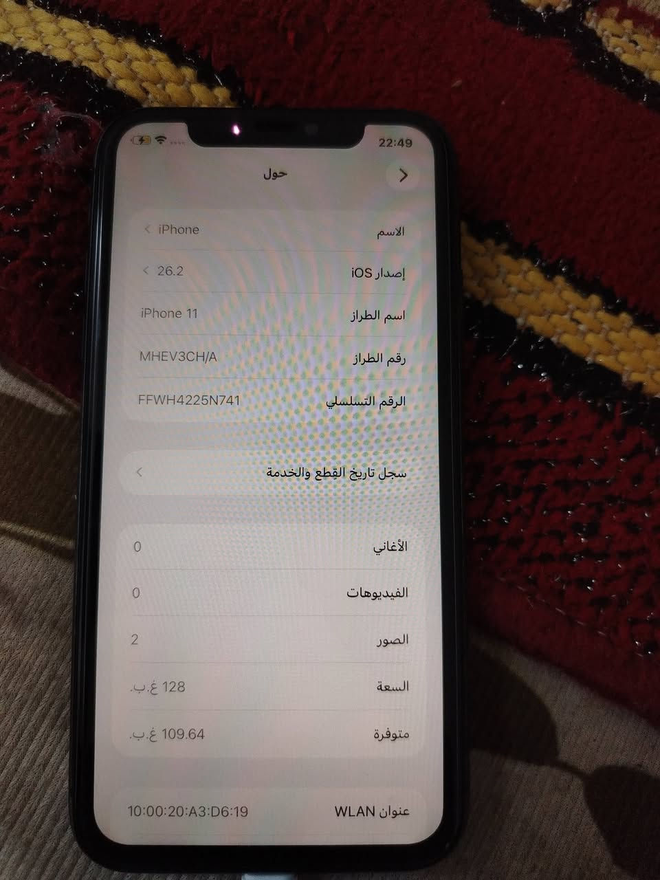 آيفون 11عادي للبيع
╔══════════════════════╗

║      للبيع 📱       ║

╠══════════════════════╣

║   آيفون 11 عادي      ║

║   ✅ مبدل شاشة       ║

║   ✅ بطارية 88%       ║

╠══════════════════════╣

║   للاستفسار:  📞        ║

║   ***********         ║

╠══════════════════════╣

║  📍 العنوان: بغداد مشتل ║ سعر 300وبي مجال 

╚══════════════════════╝
