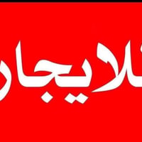 مشتملات • بناء جديد • حي الجهاد ازويريجات
