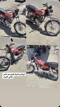 ماكو تفاصيل • دراجة • اتصال