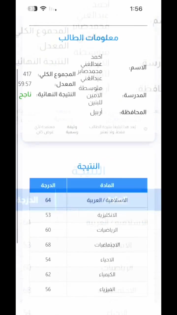 الدور الاول فخوره بيكم جدا طلاب الدور الثاني وللدخول الشامل سارعو بالتسجيل***********
