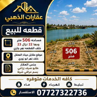 أرض • مقابل ميناء المعقل • ٥٠٦م