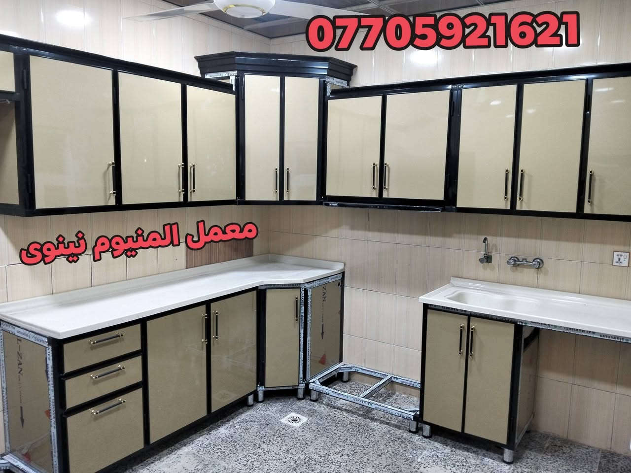 🌹اللهم صل على محمد وآل محمد 🌹#جدد مطبخك من معمل المنيوم #نينوى ناخد #القديم ونشتغلكم جديد #بأسعار مناسبه #العنوان  #كربلاء حي #الحسين #ملاحظه ناخد القديم ونشتغل جديد 
للاستفسار يرجى مراسله الصفحة او الاتصال على أرقام التاليه #بإدارة أبو أمير #الاعرجي 
***********
***********
