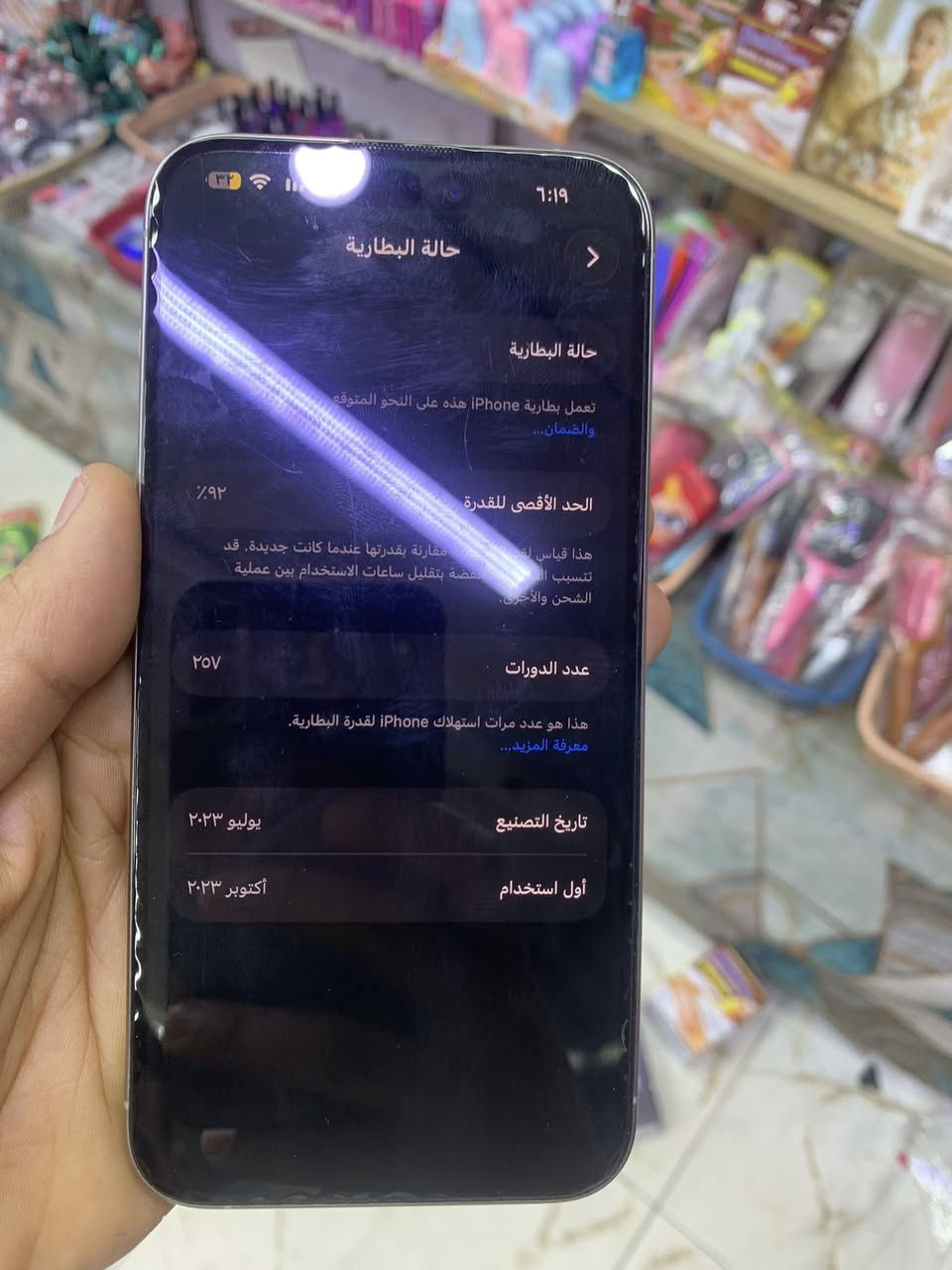 15 pro max 
256ذاكرة
92%باتير
257دورات للشحن 
*********** البياع
مليون وخمسة وسبعون وبيع مجال بسيط

